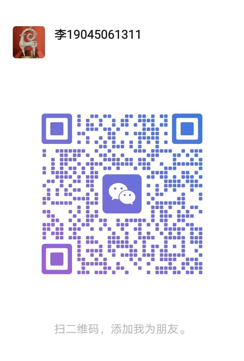 WeChat contact QR code for 李19045061311